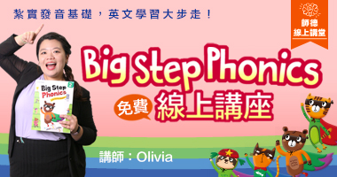 Big Step Phonics