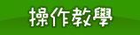 �ާ@�о�