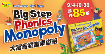 新品上市：Big Step Phonics桌遊組